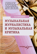Курышева-книга